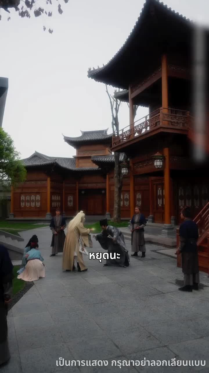 ลูกเทพบันดลรัก - Episode 66