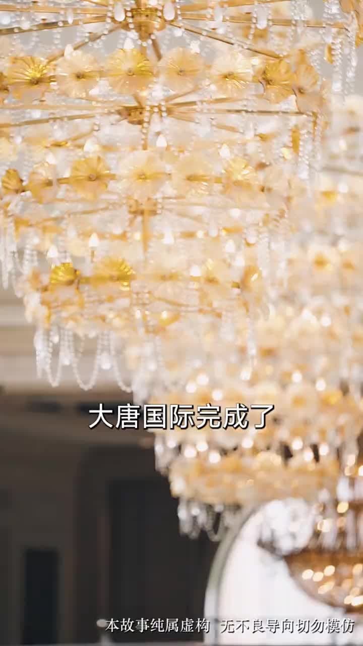 商界女皇 - Episode 1