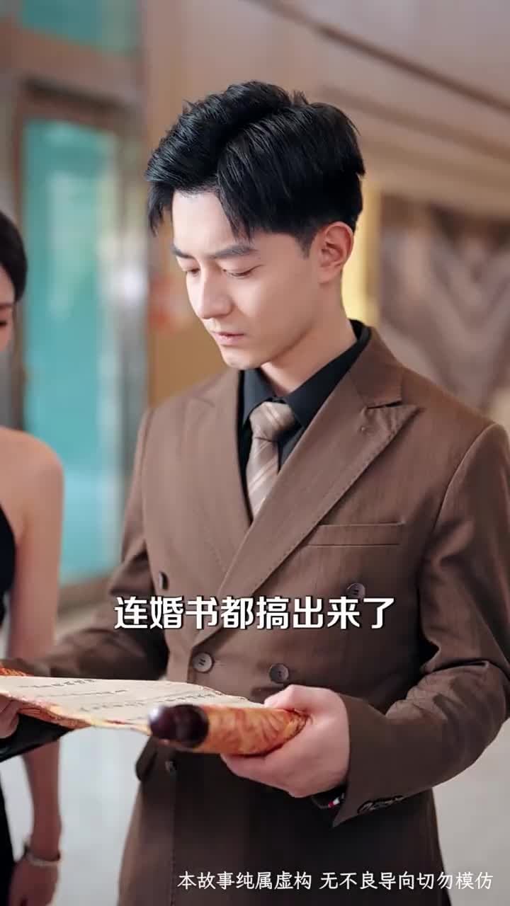 少爺當膩了只想好好打工 - Episode 44