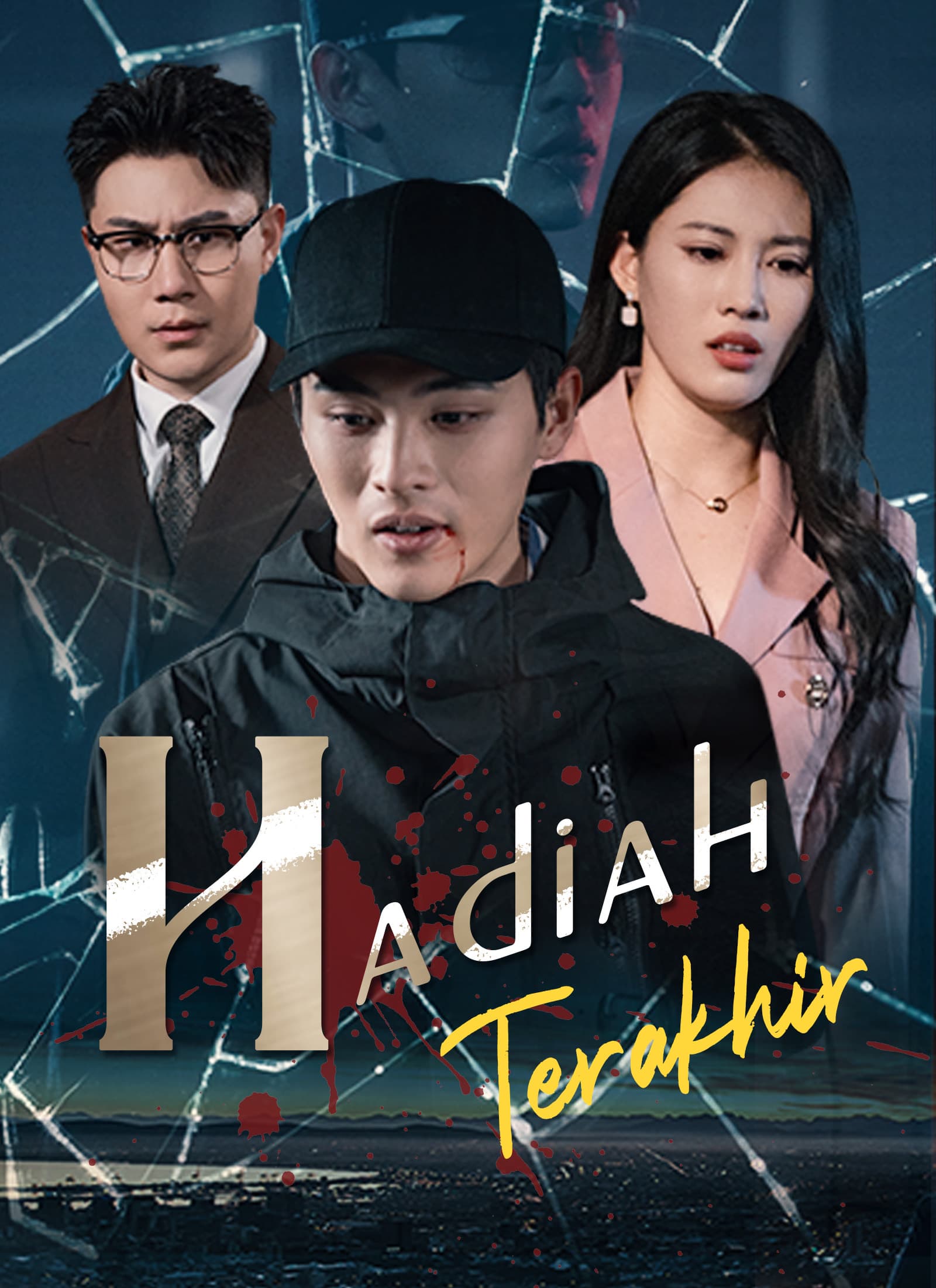 Hadiah Terakhir