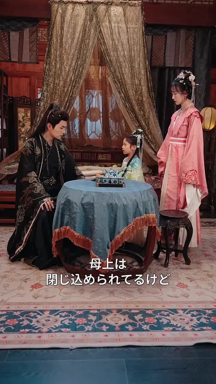 愛する娘が結ぶ絆〜冷徹な八賢王の熱き想い - Episode 23