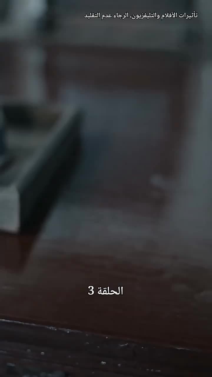 النمر الرابض والتنين الخفي: أسطورة تشو في[مدبلج] - Episode 3