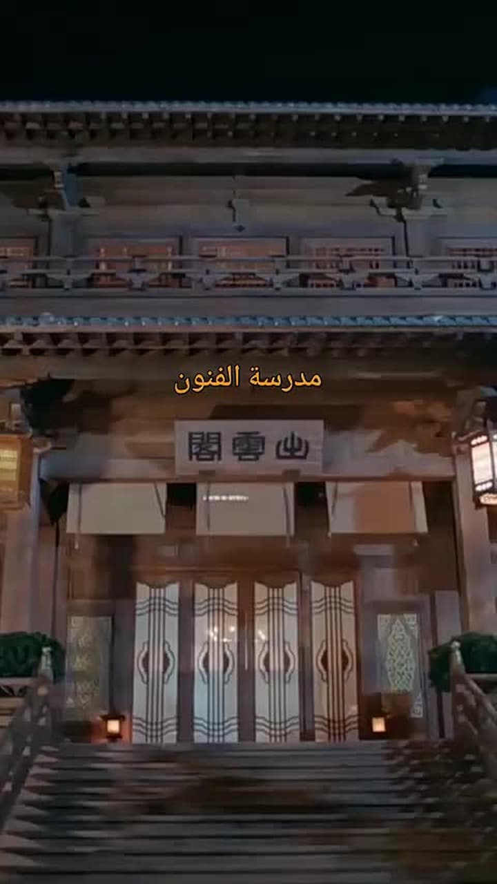 سيد الشياطين[مدبلج] - Episode 49