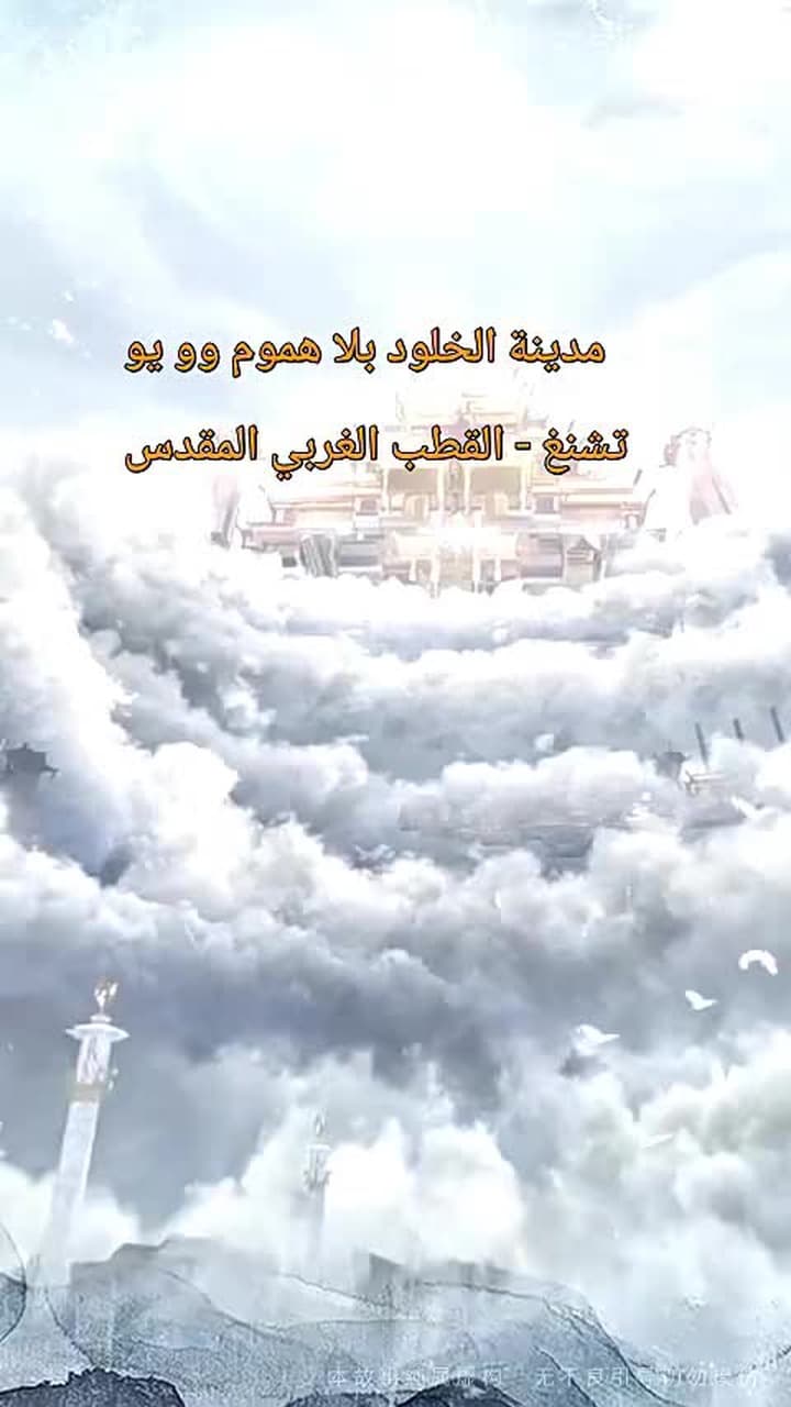 سيد الشياطين[مدبلج] - Episode 21
