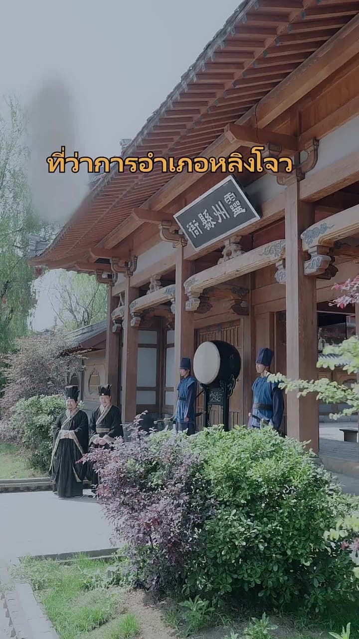 [พากย์ไทย]ย้อนกลับไปโบราณเป็นขันที - Episode 21