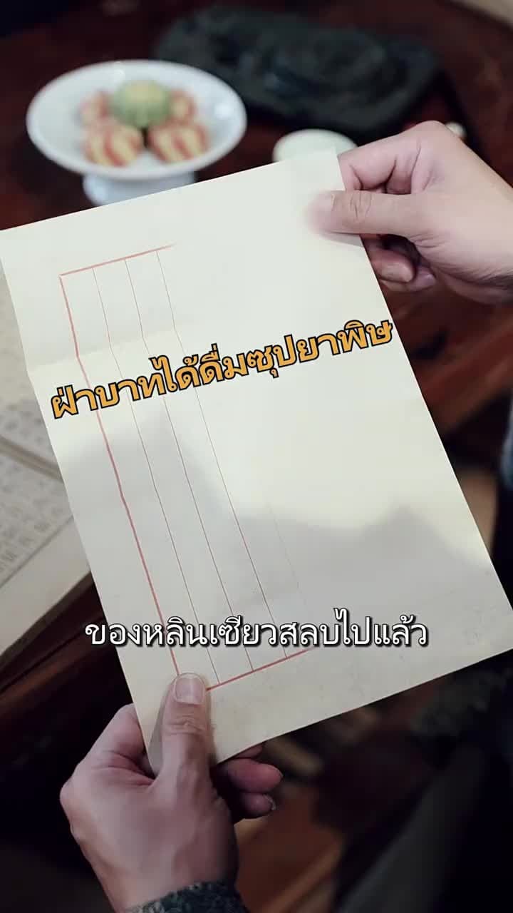 [พากย์ไทย]ย้อนกลับไปโบราณเป็นขันที - Episode 92
