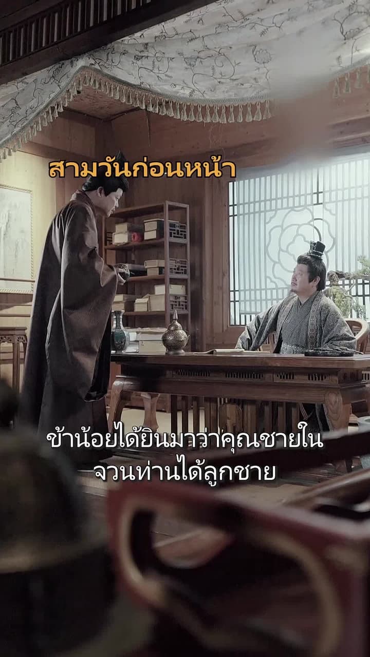 [พากย์ไทย]ย้อนกลับไปโบราณเป็นขันที - Episode 76