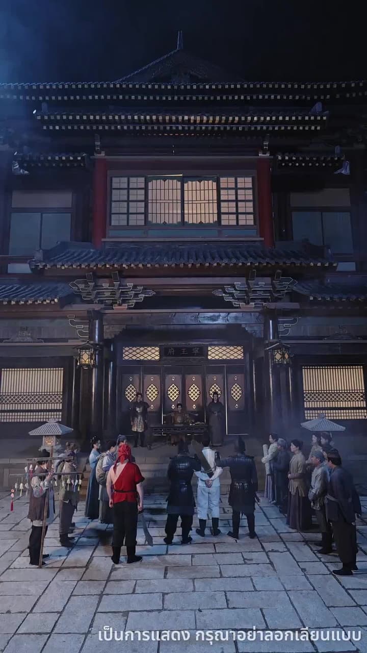 ศึกรักบัลลังก์เลือด - Episode 33