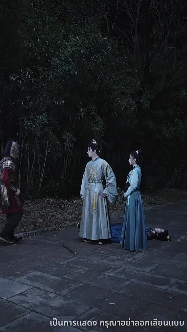 ศึกรักบัลลังก์เลือด - Episode 43