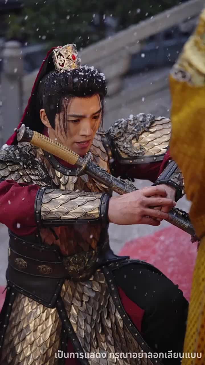 ศึกรักบัลลังก์เลือด - Episode 29