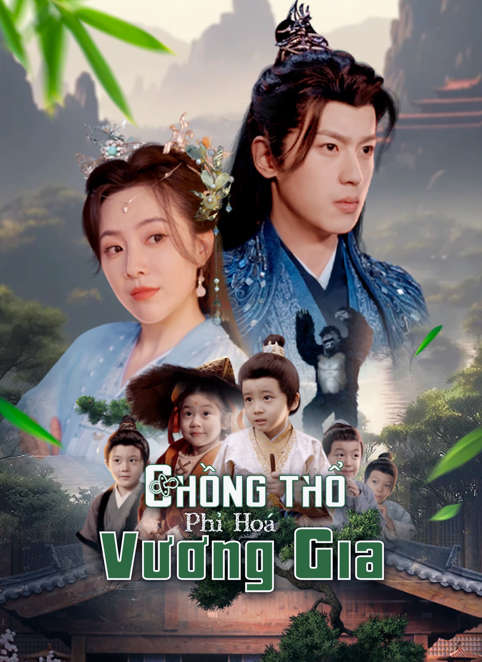 Chồng Thổ Phỉ Hóa Vương Gia