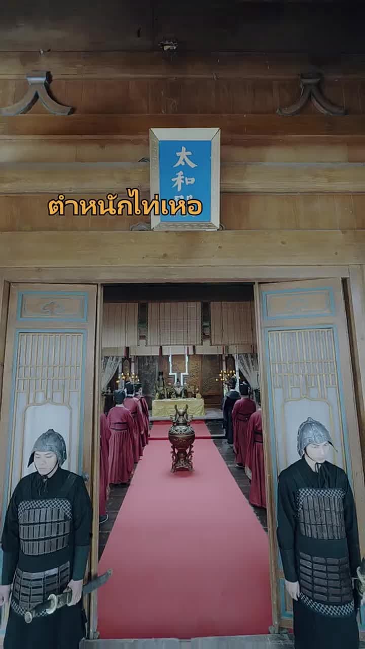 [พากย์ไทย]ย้อนกลับไปโบราณเป็นขันที - Episode 19