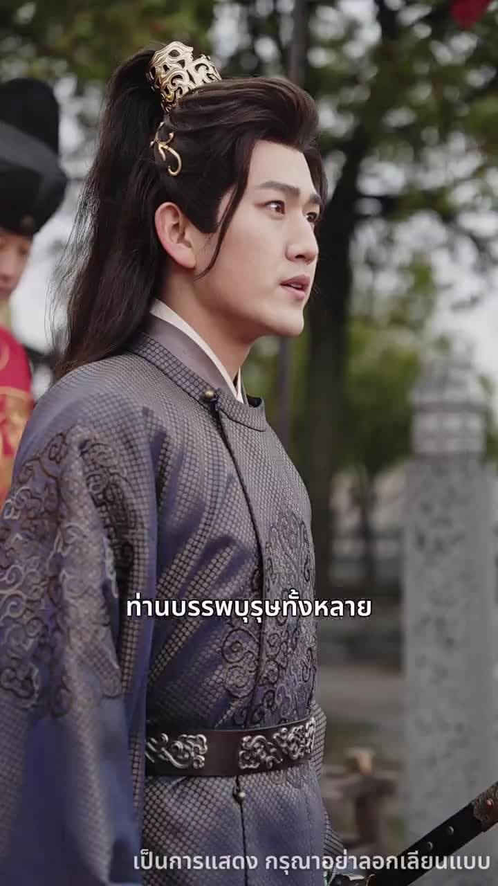 ศึกรักบัลลังก์เลือด - Episode 20
