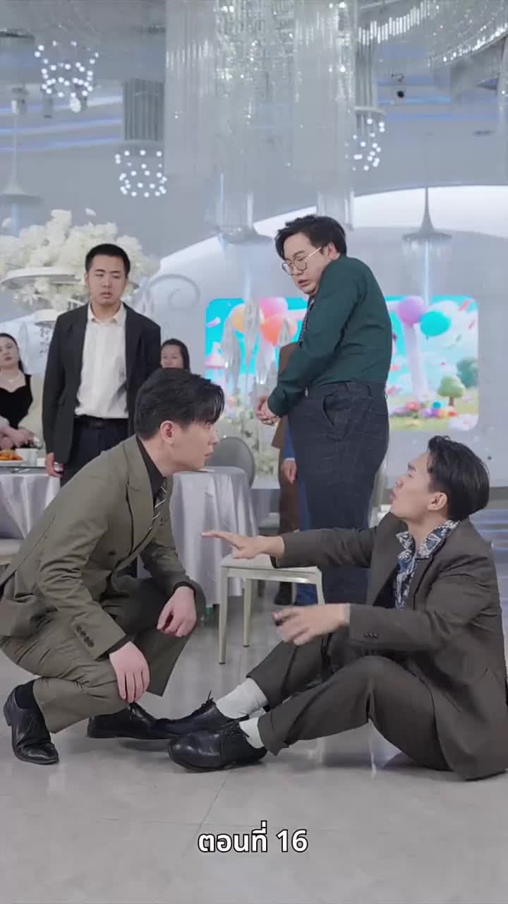 ปู่สุดเจ๋งกับหลานสาวจอมแก่น - Episode 16