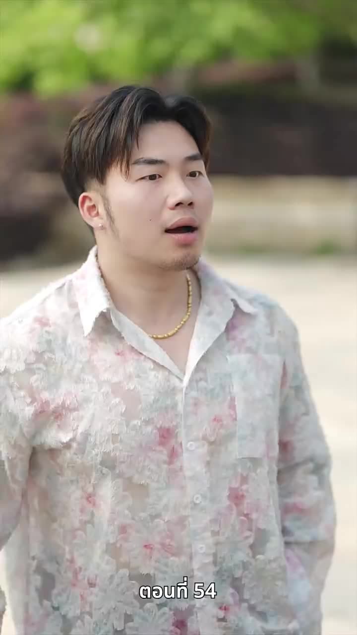ปู่สุดเจ๋งกับหลานสาวจอมแก่น - Episode 54
