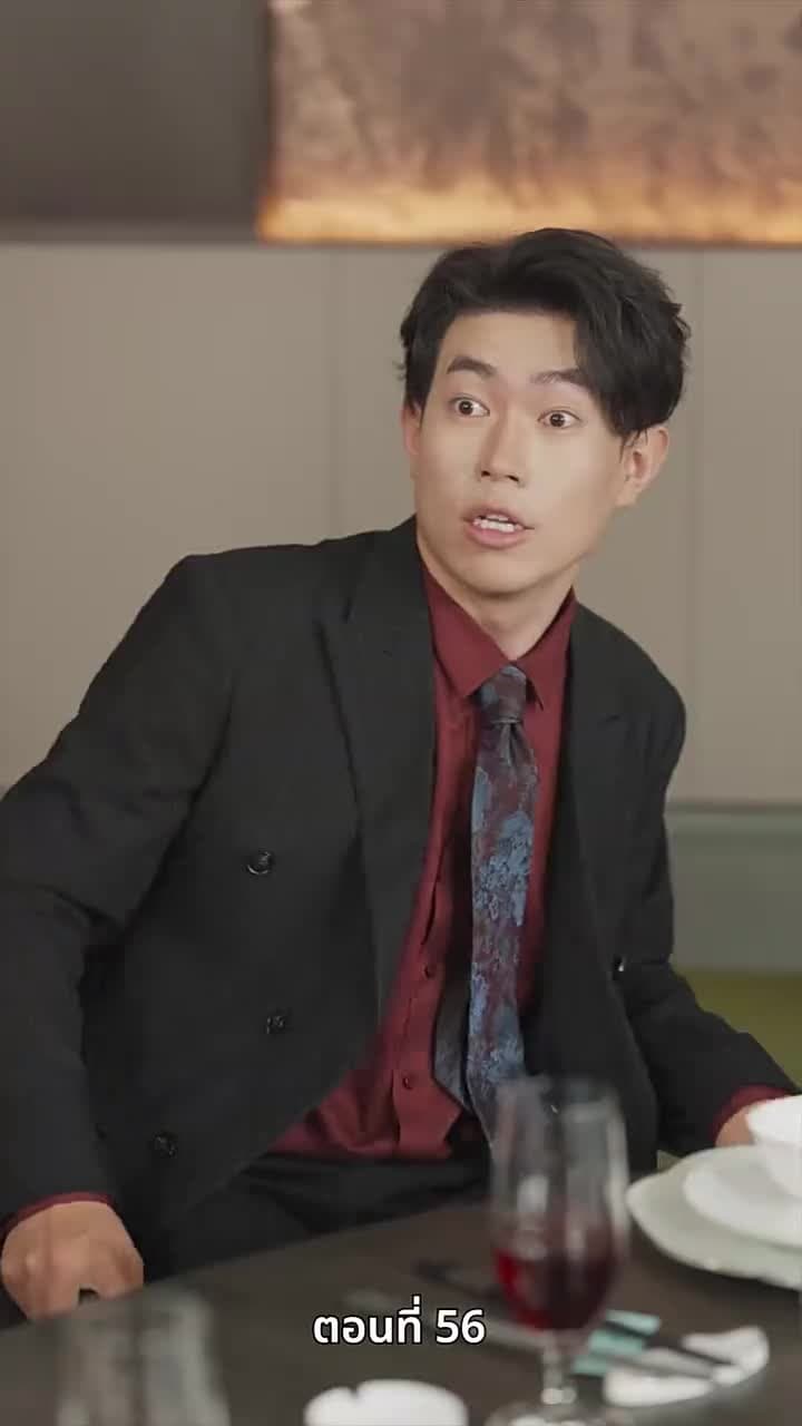 ปู่สุดเจ๋งกับหลานสาวจอมแก่น - Episode 56