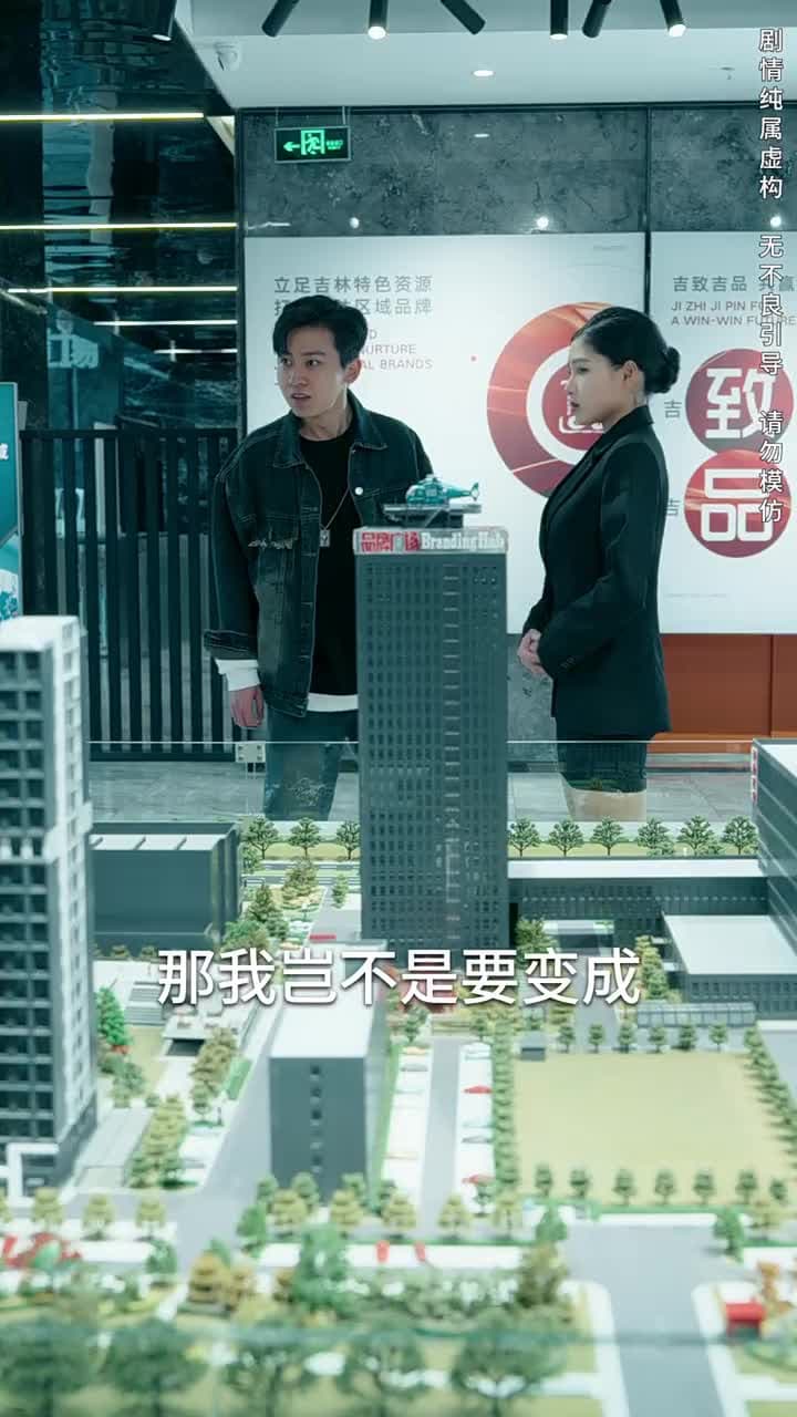 物價貶值後被高冷女神倒追 - Episode 61
