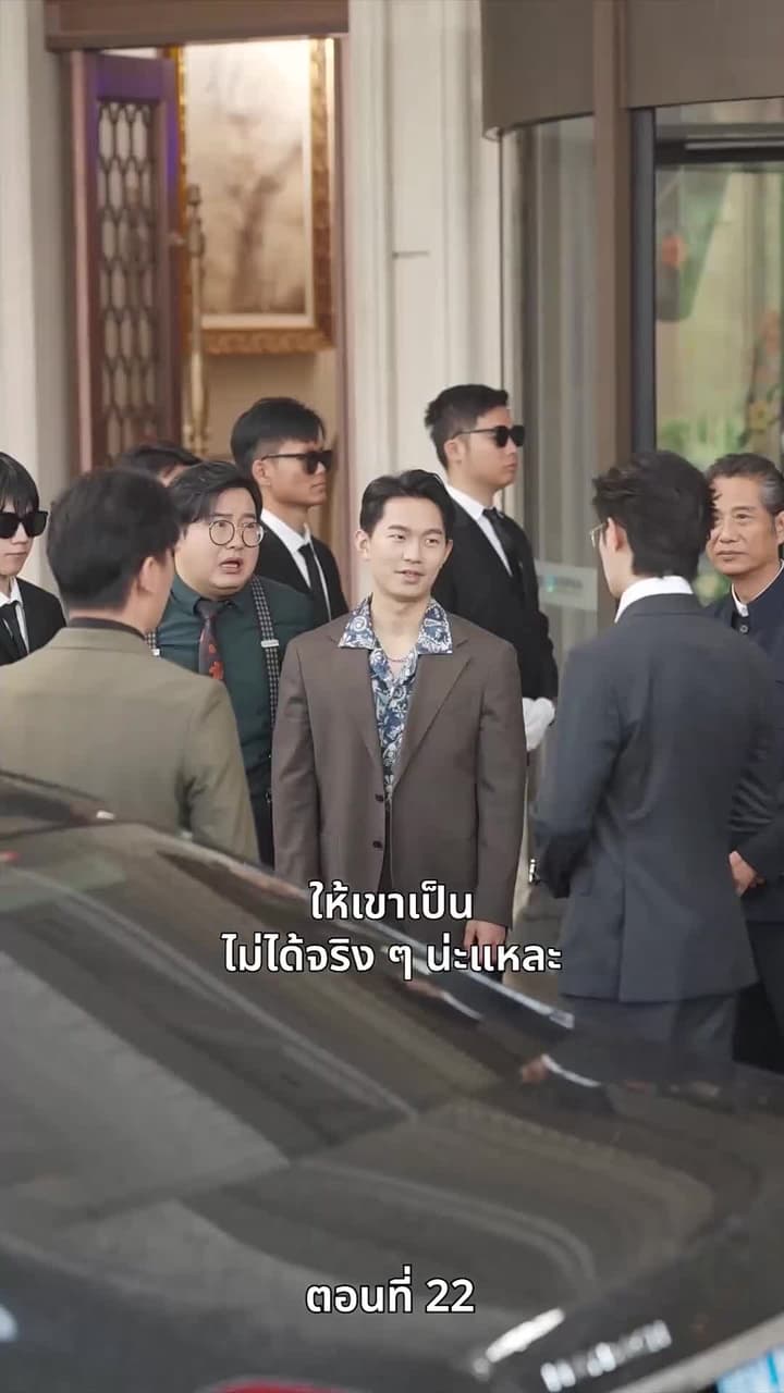 ปู่สุดเจ๋งกับหลานสาวจอมแก่น - Episode 22