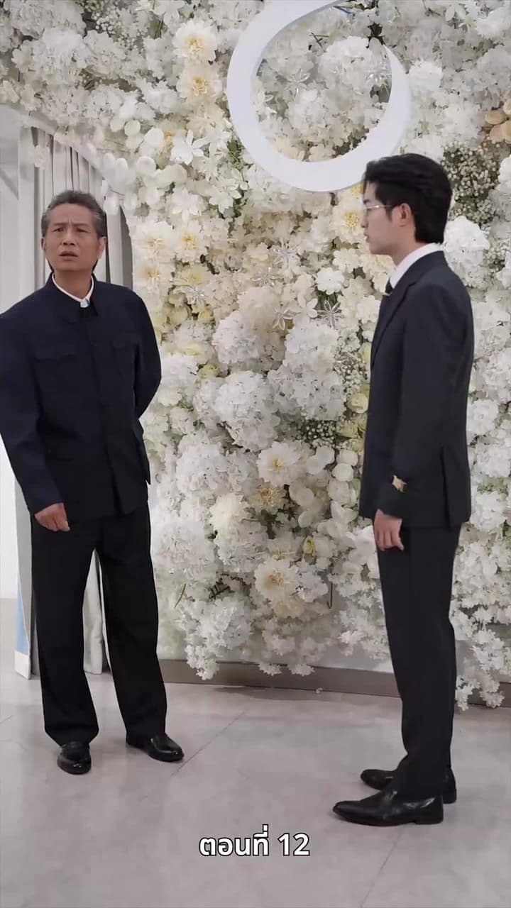 ปู่สุดเจ๋งกับหลานสาวจอมแก่น - Episode 12