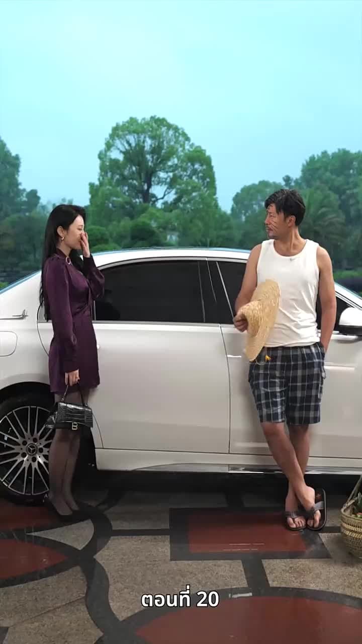 ปู่สุดเจ๋งกับหลานสาวจอมแก่น - Episode 20