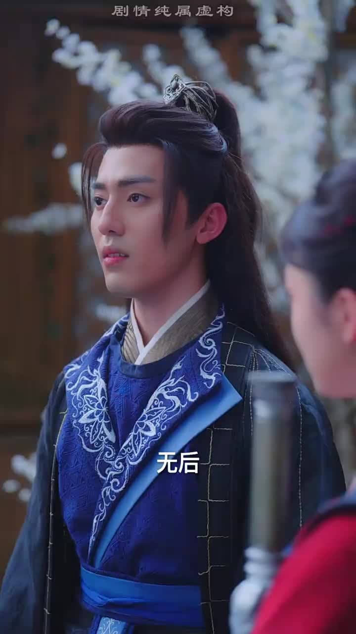 三生三世仙凡情緣 - Episode 5