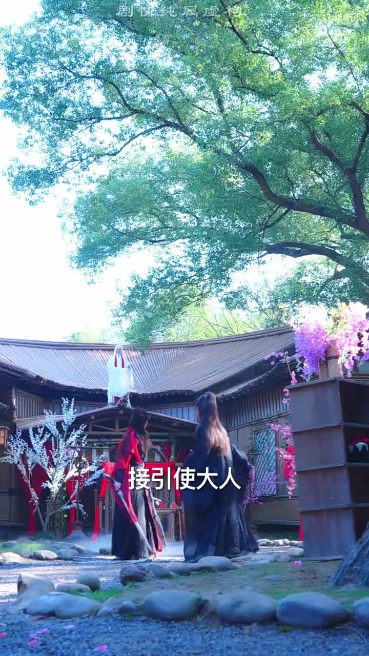 三生三世仙凡情緣 - Episode 28