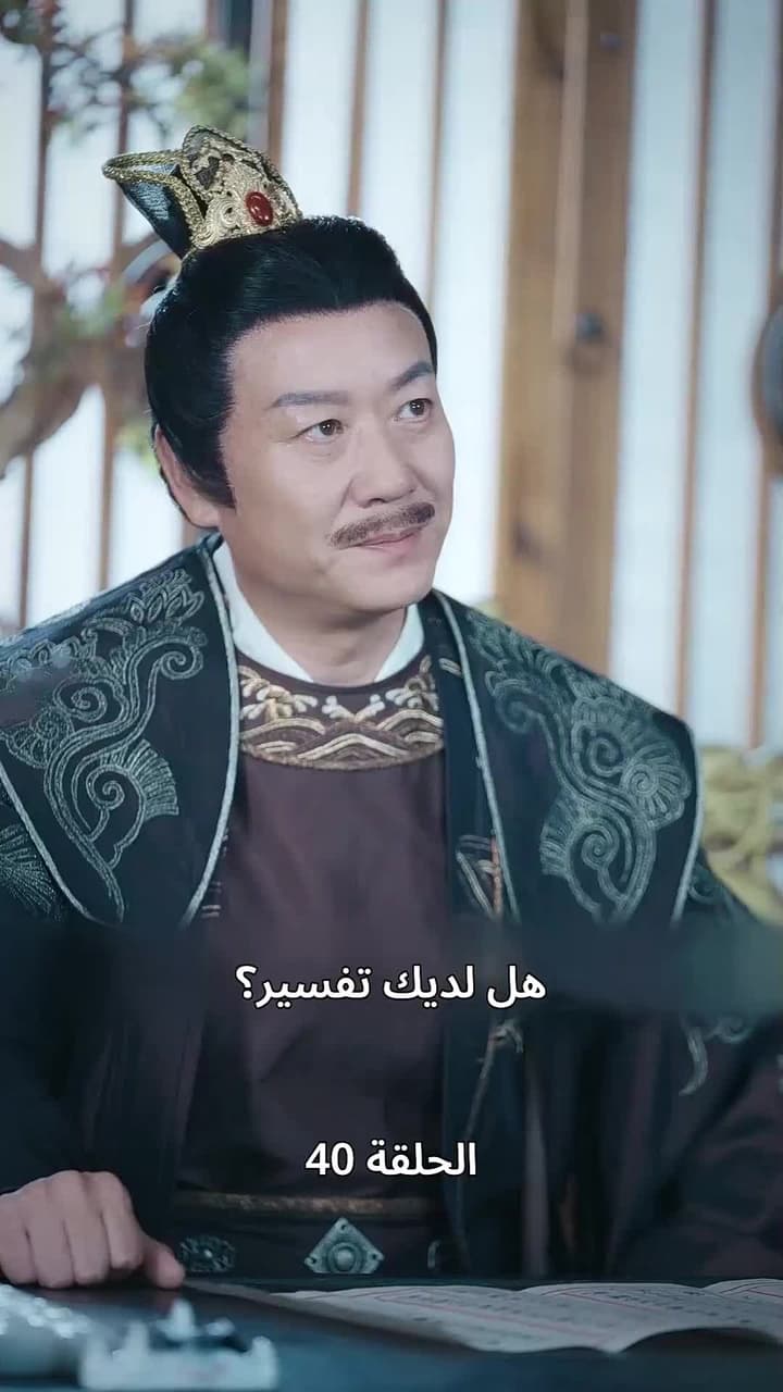 حين اكتشفت أنني الإمبراطور - Episode 40