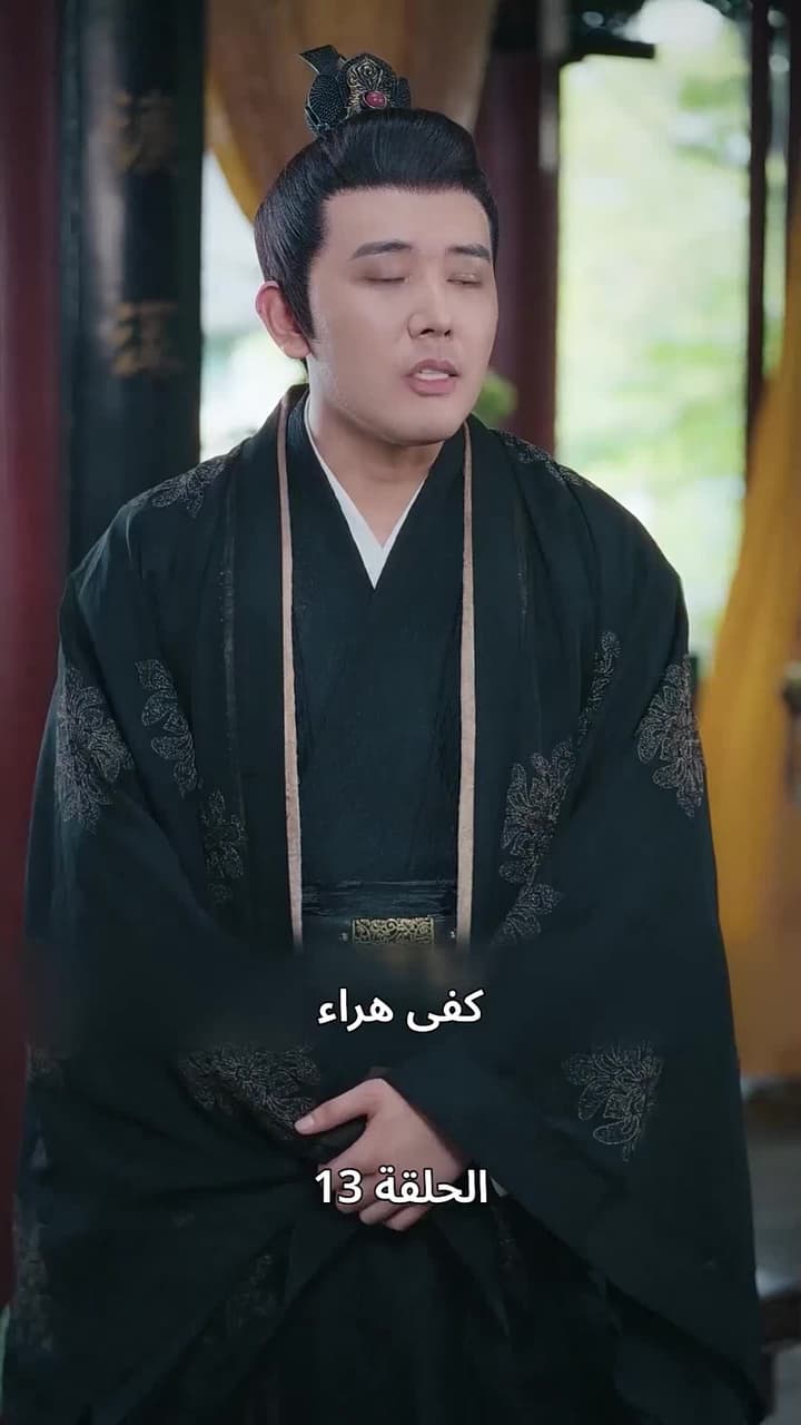 حين اكتشفت أنني الإمبراطور - Episode 13
