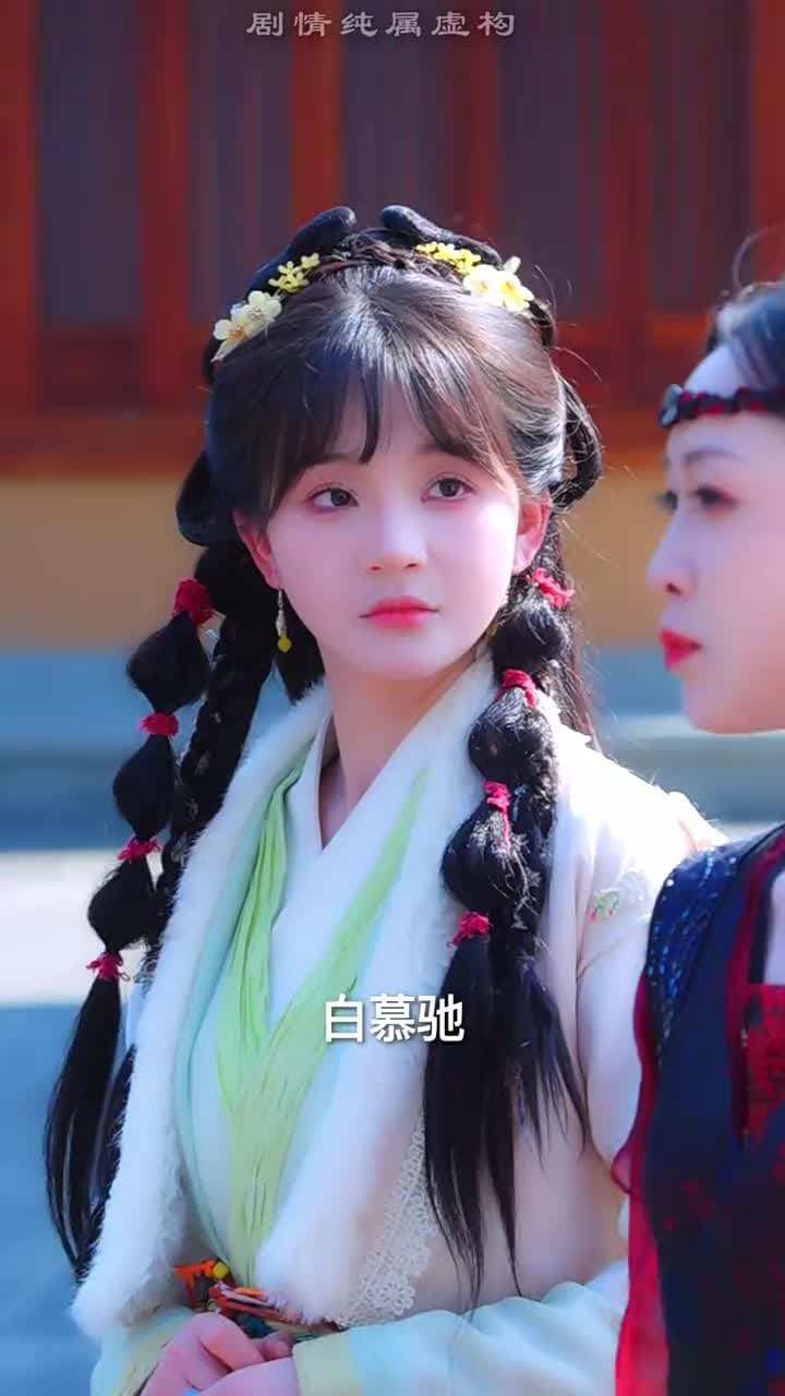 三生三世仙凡情緣 - Episode 46