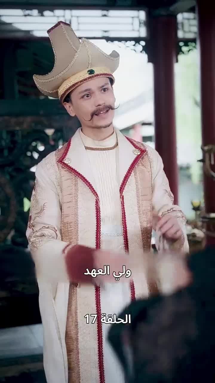 حين اكتشفت أنني الإمبراطور - Episode 17