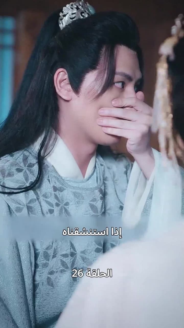 حين اكتشفت أنني الإمبراطور - Episode 26