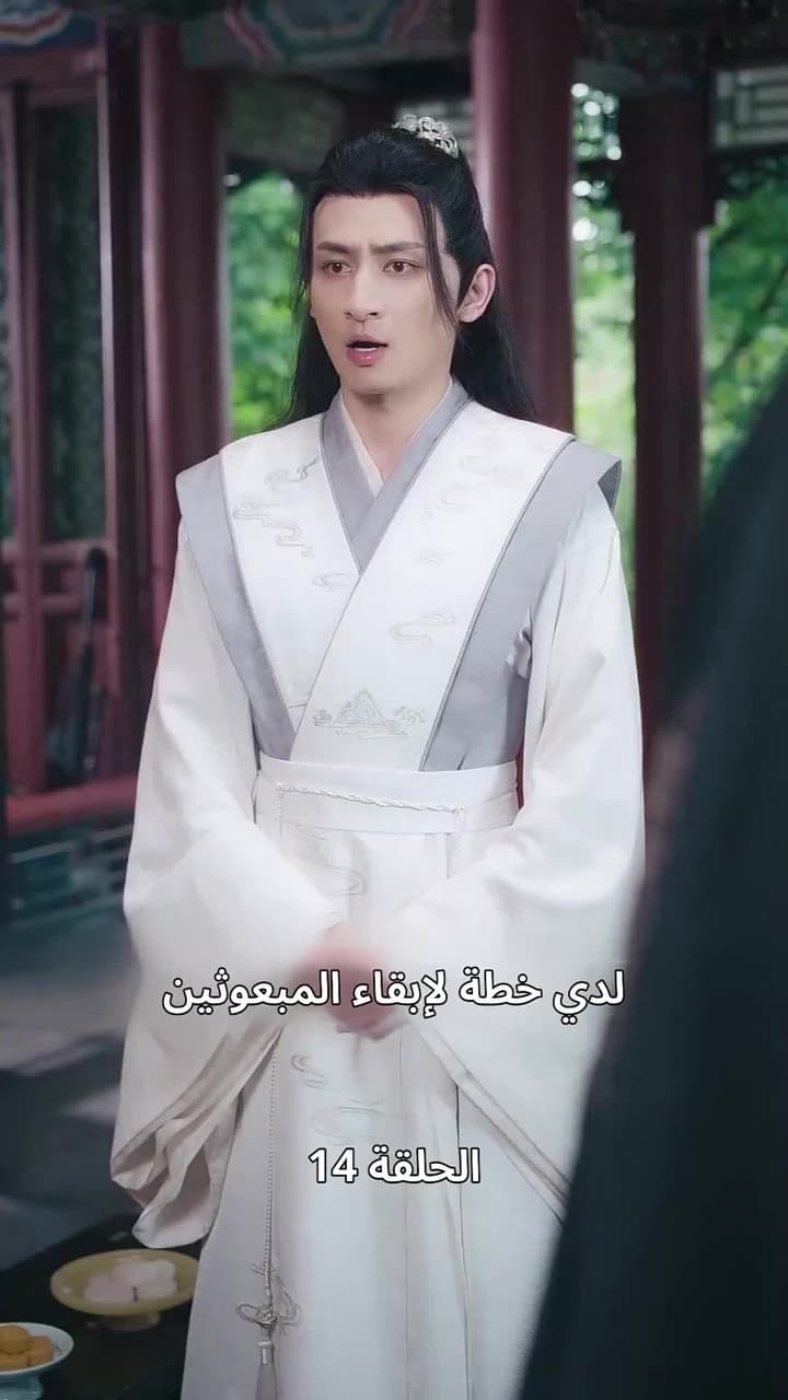 حين اكتشفت أنني الإمبراطور - Episode 14