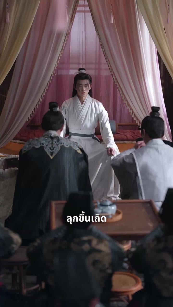 เรื่องเล่าจากพระราชวังตะวันออก - Episode 2