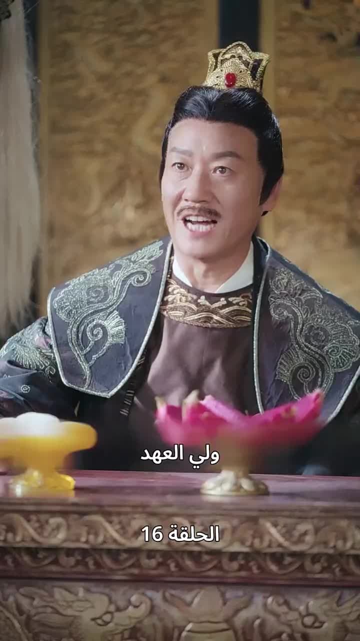 حين اكتشفت أنني الإمبراطور - Episode 16