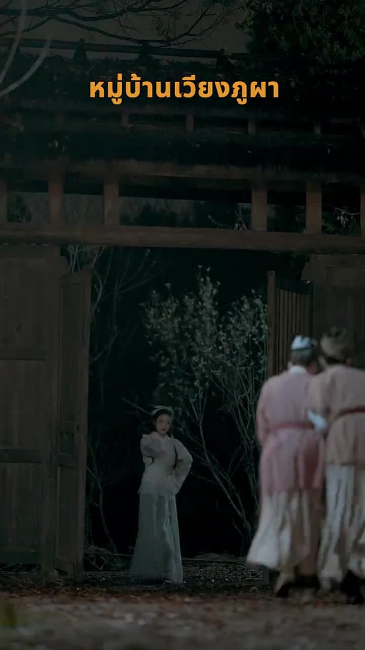 เรื่องเล่าจากพระราชวังตะวันออก - Episode 12