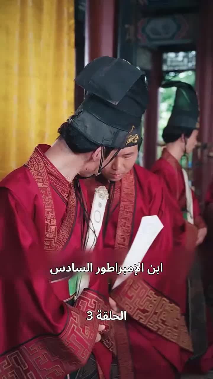 حين اكتشفت أنني الإمبراطور - Episode 3