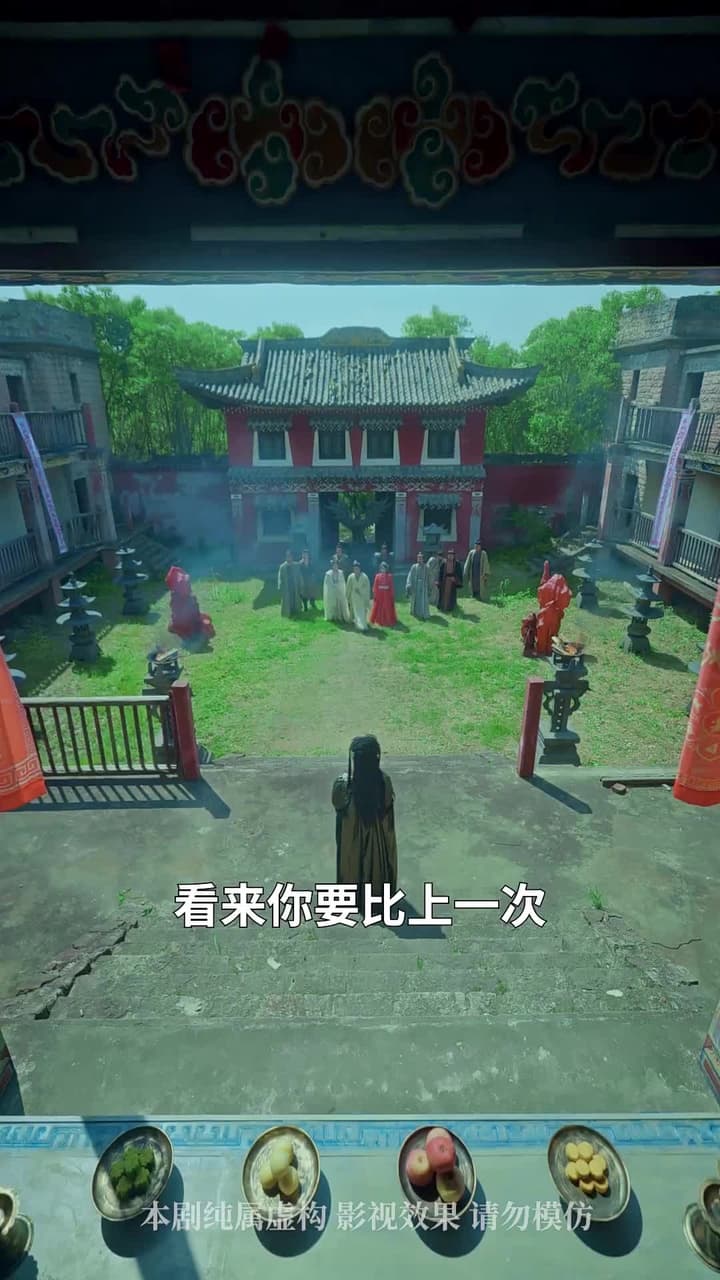 誅天大主宰 - Episode 73