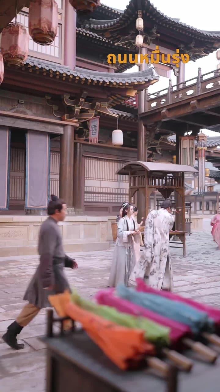 เรื่องเล่าจากพระราชวังตะวันออก - Episode 3