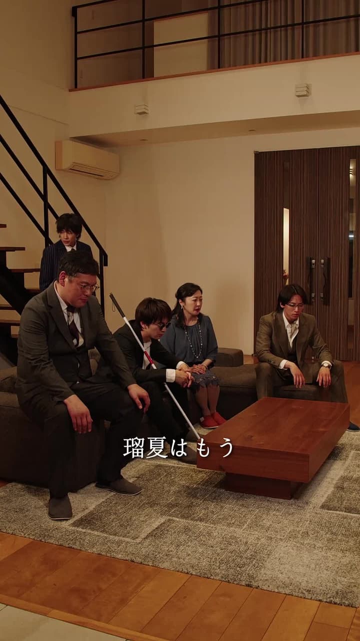 眠りの果てに、兄たちが狂った - Episode 18