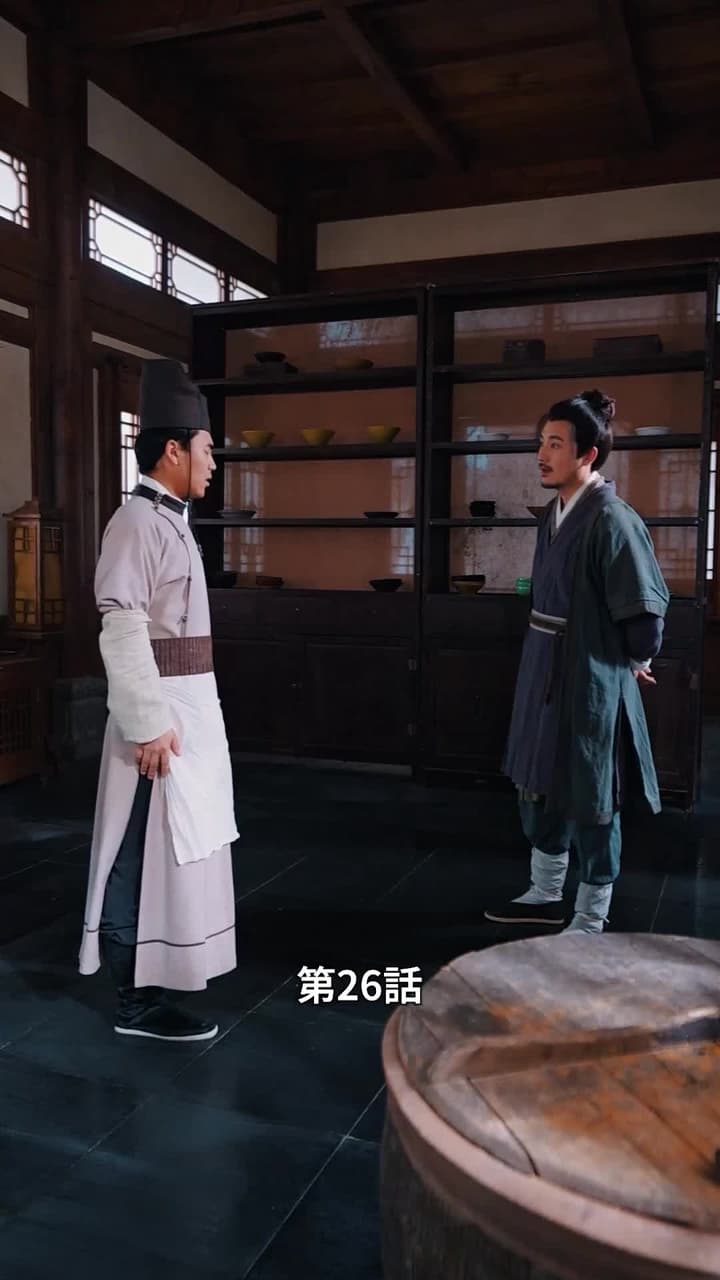 状元息子とぐうたら親父 - Episode 26