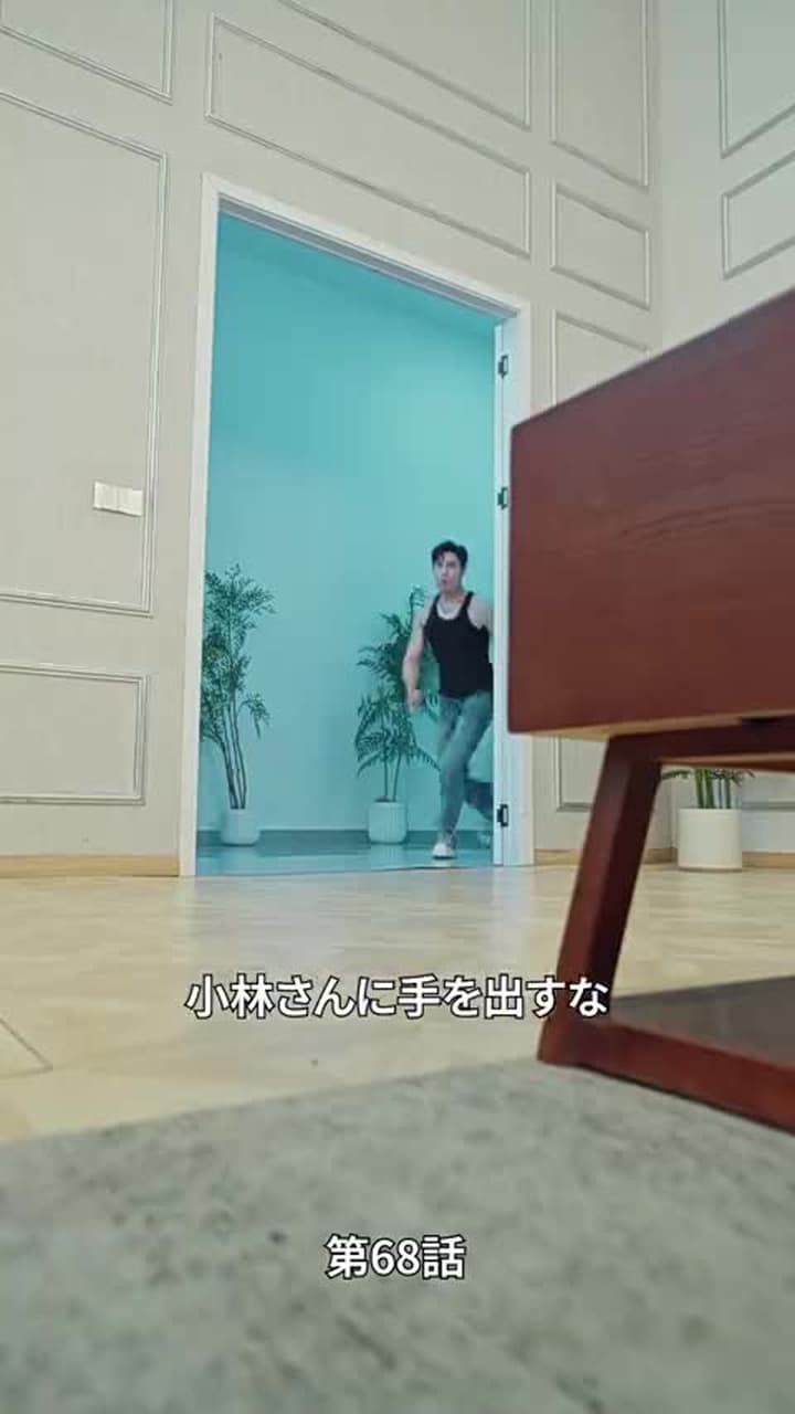 [吹替]愛は夜明け前に昇る - Episode 68