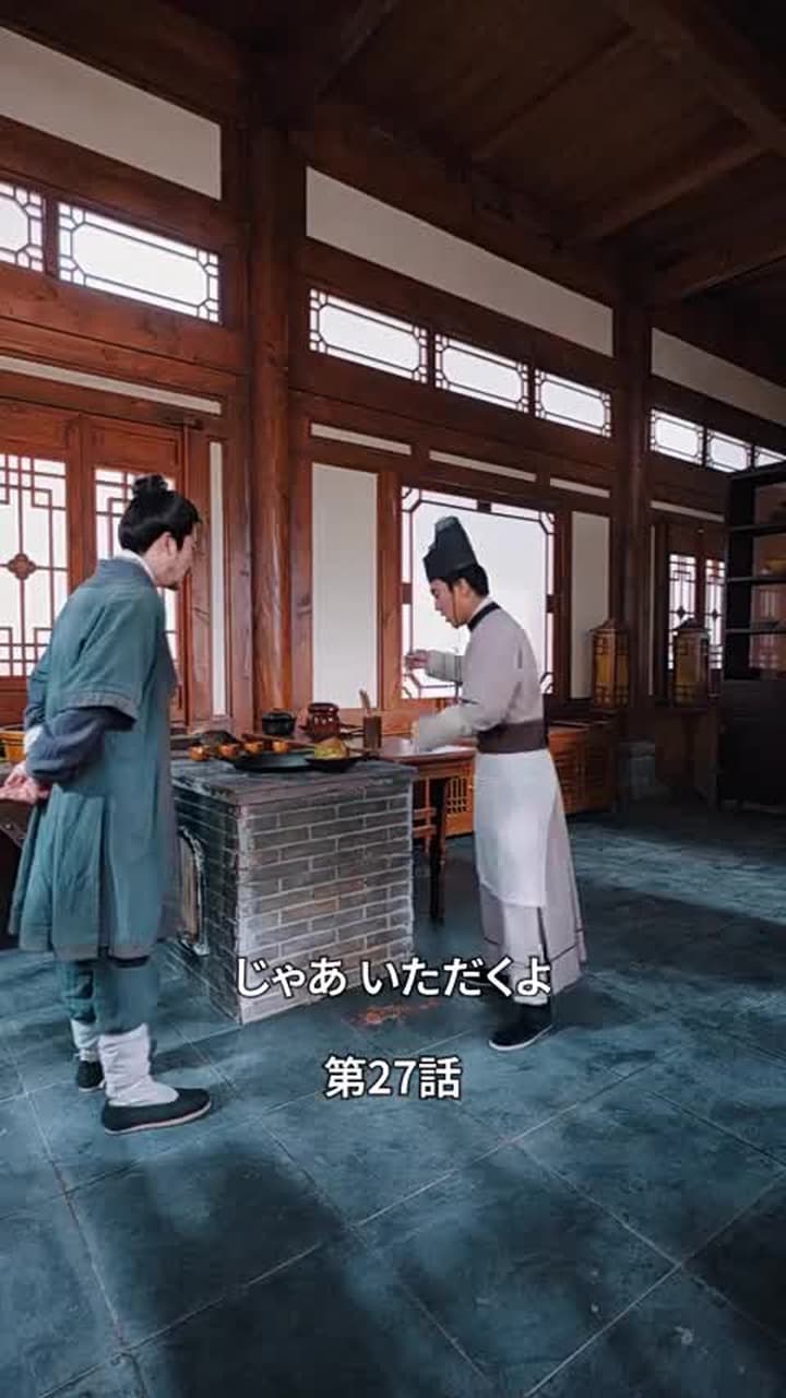 状元息子とぐうたら親父 - Episode 27