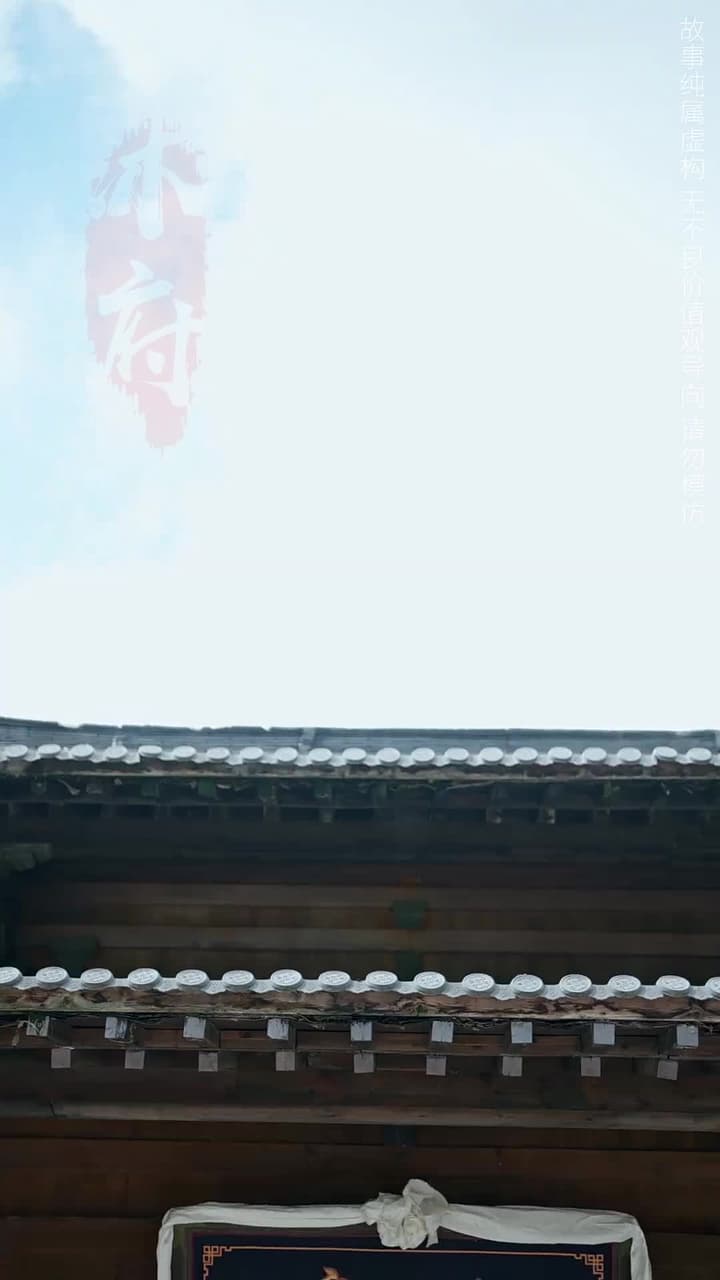 桃花鞍前挽離情 - Episode 15