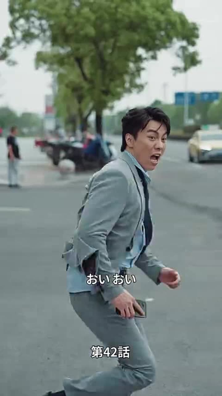 [吹替]愛は夜明け前に昇る - Episode 42