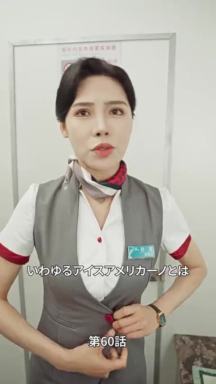 [吹替]愛は夜明け前に昇る - Episode 60