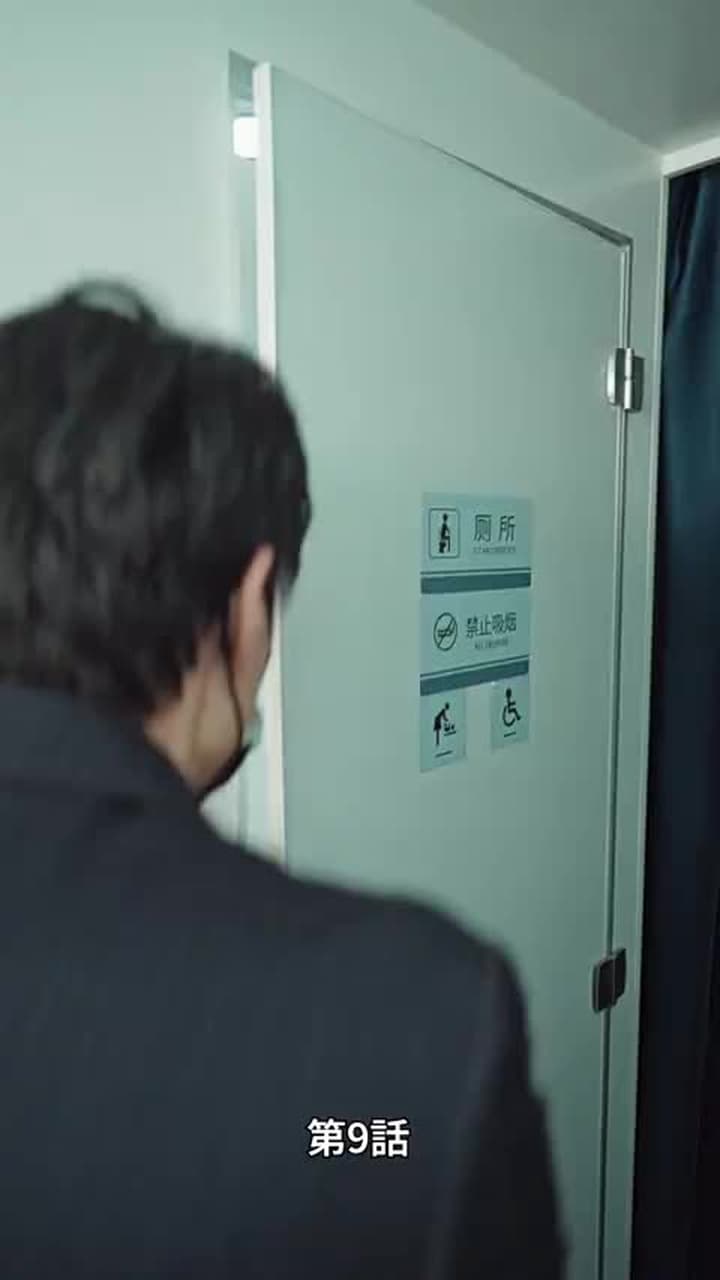 [吹替]愛は夜明け前に昇る - Episode 9