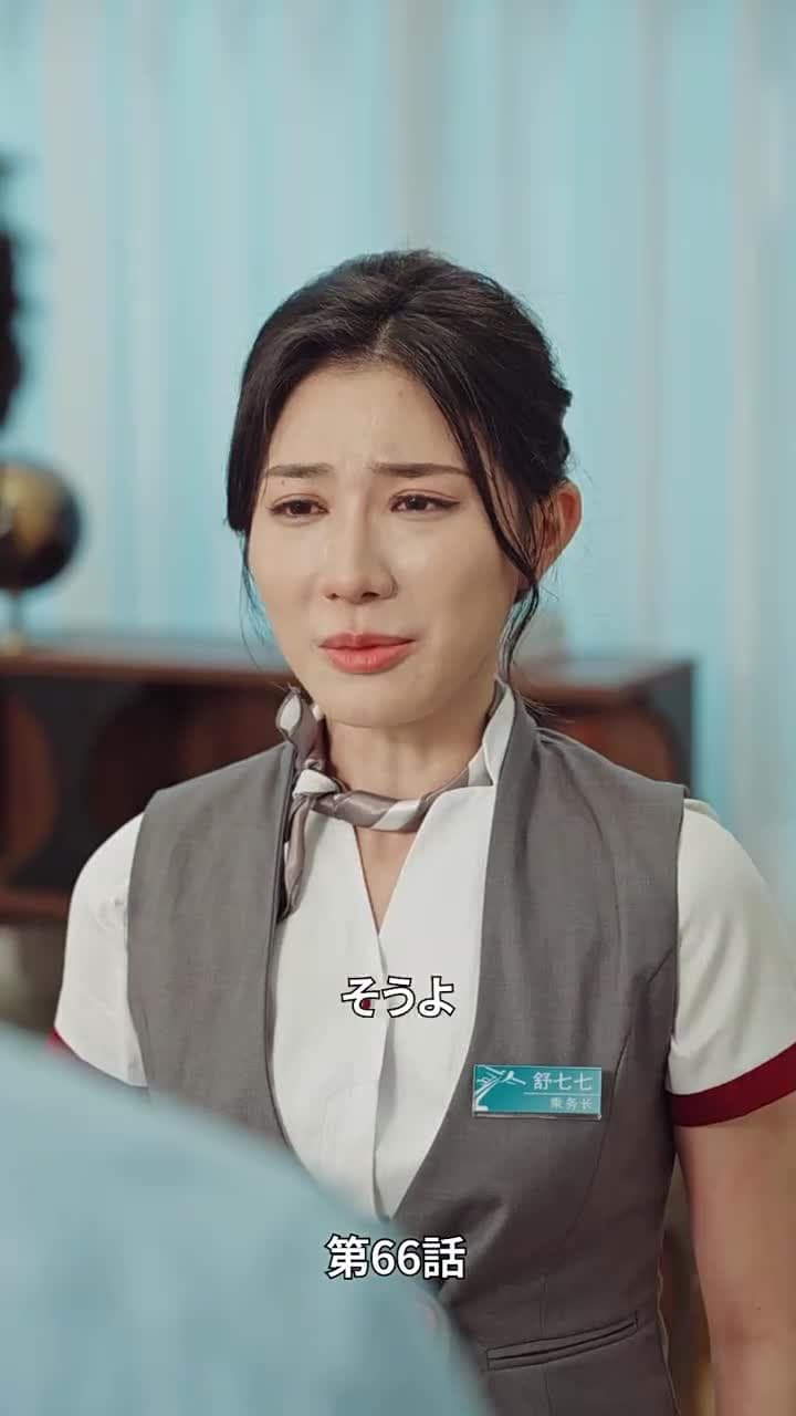 [吹替]愛は夜明け前に昇る - Episode 66