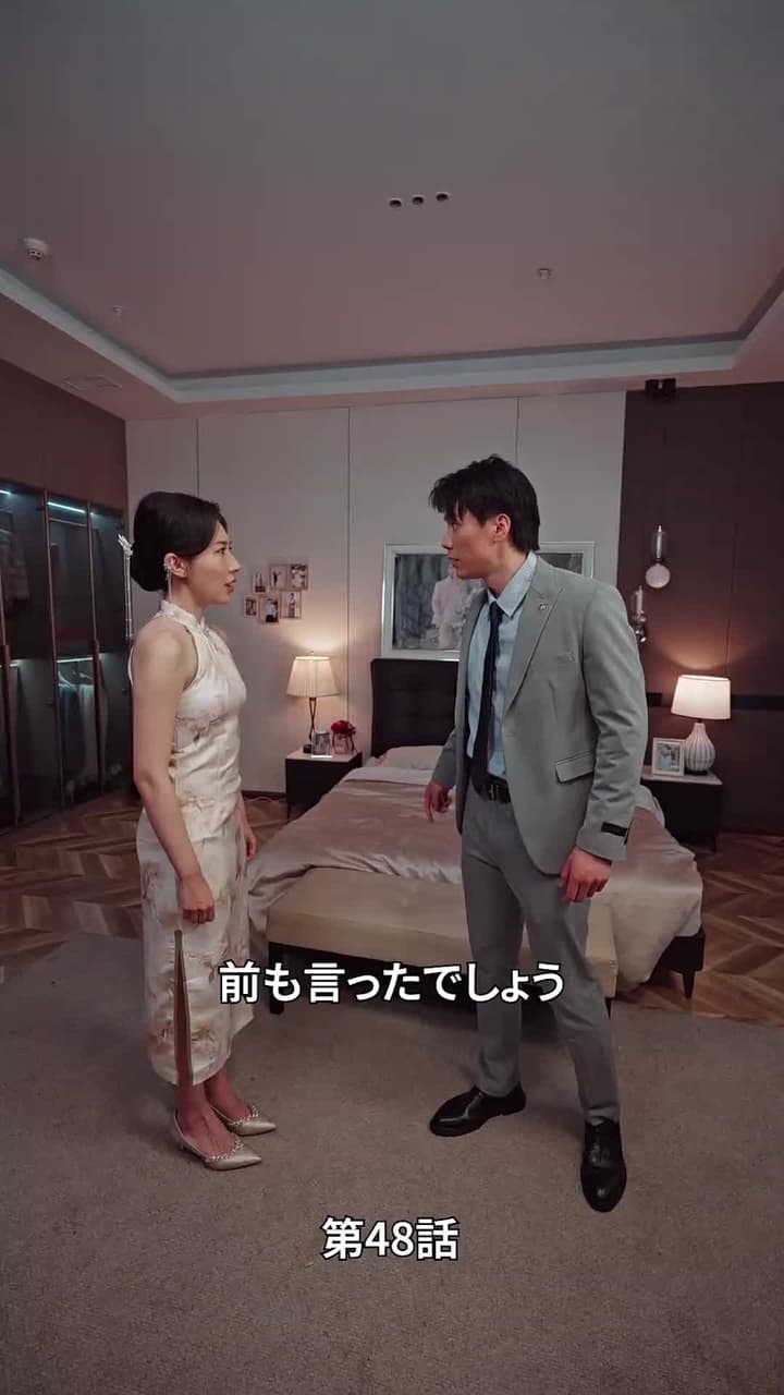 [吹替]愛は夜明け前に昇る - Episode 48