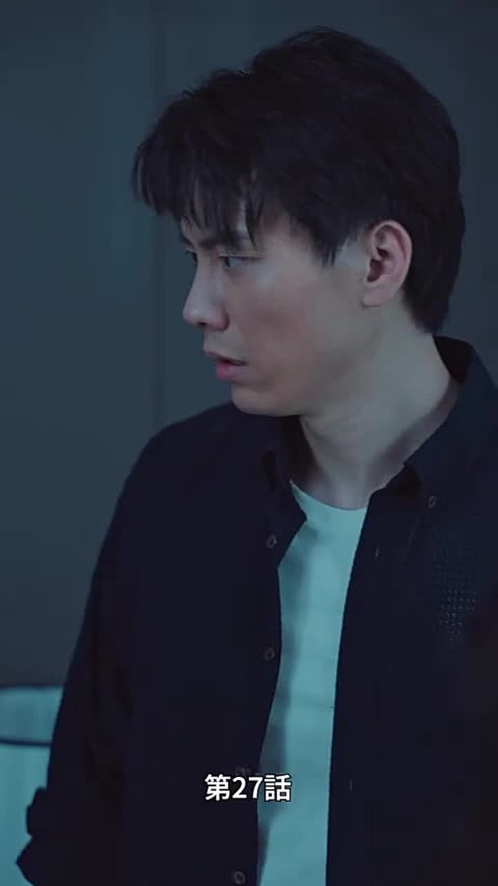 [吹替]愛は夜明け前に昇る - Episode 27