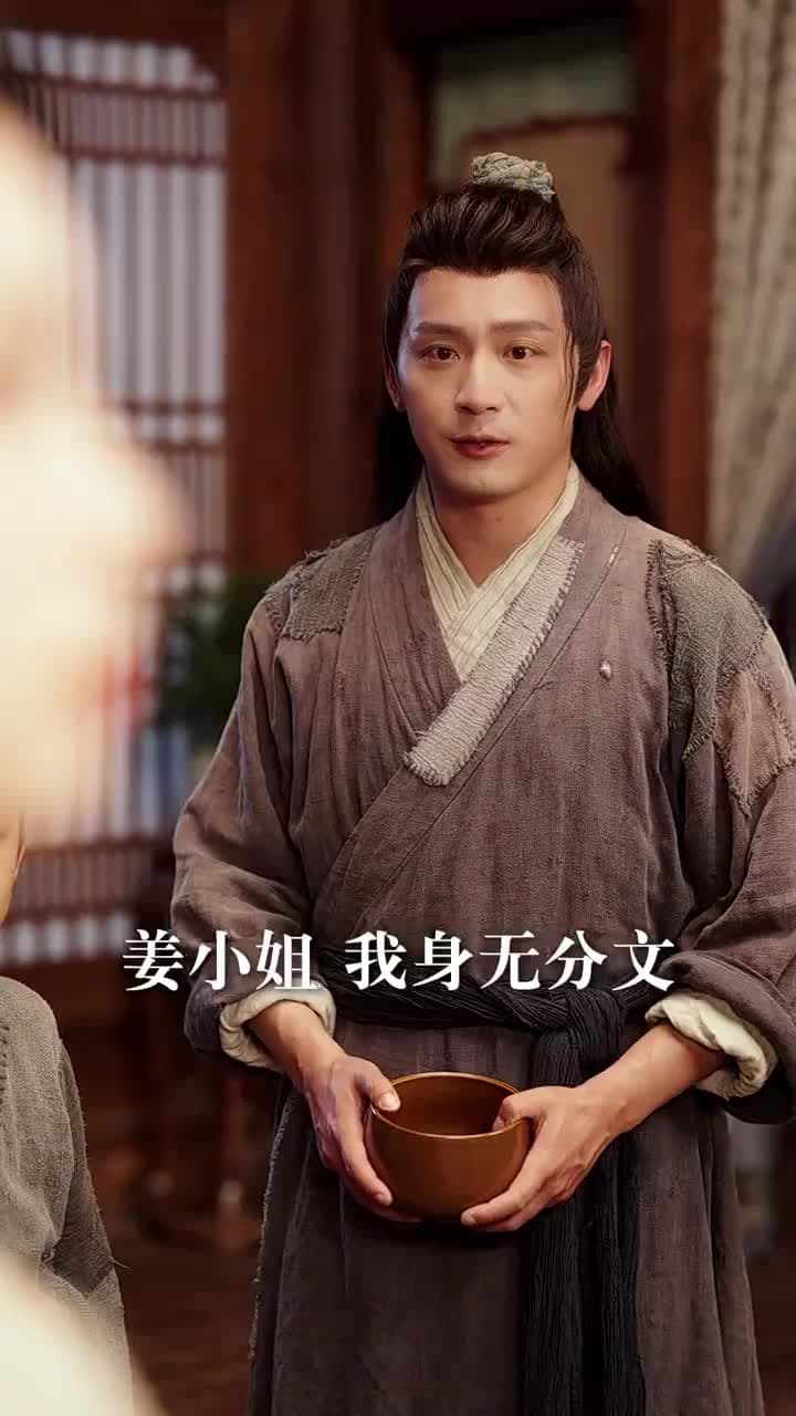 錯嫁乞丐竟是皇帝 - Episode 5
